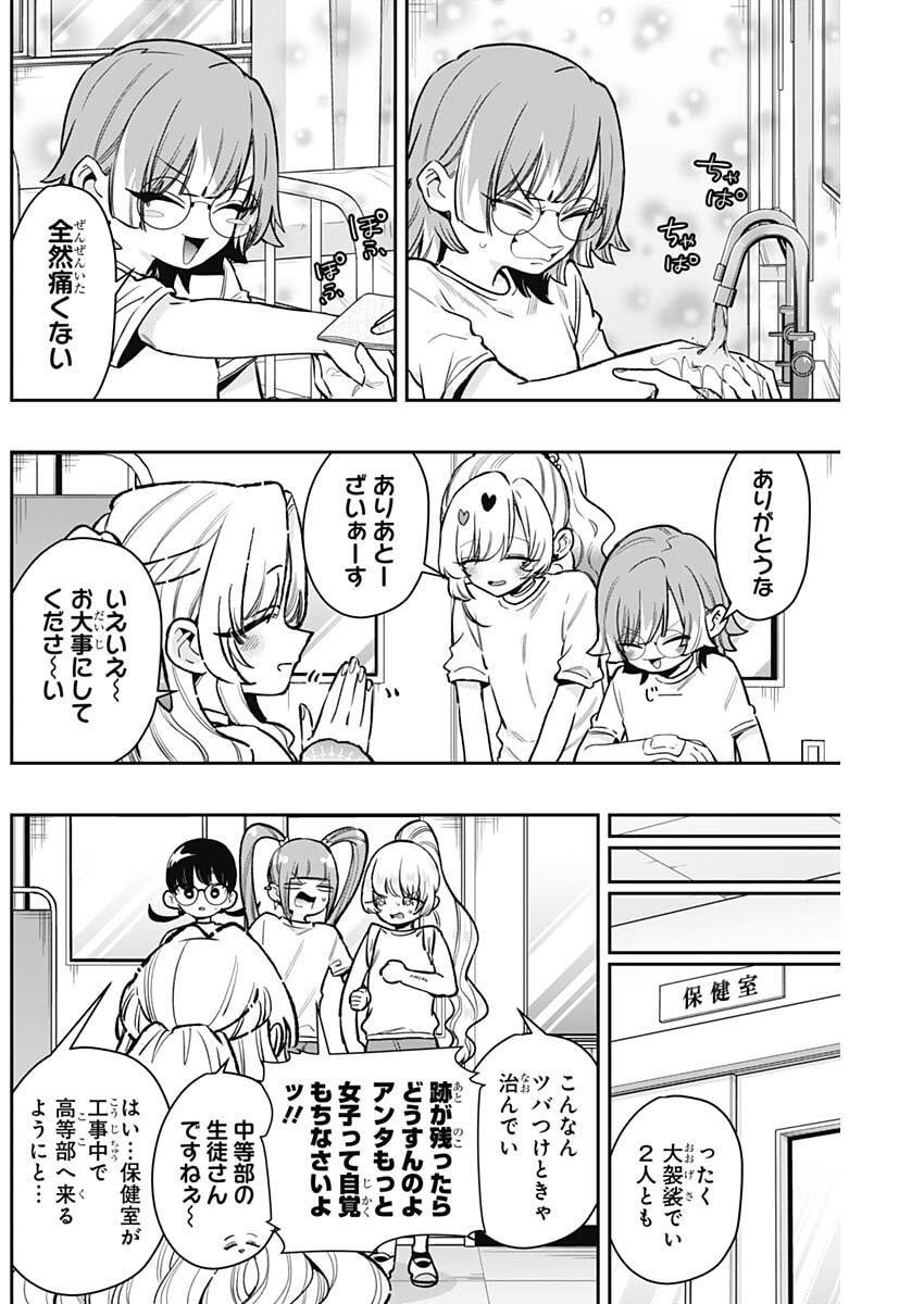 君のことが大大大大大好きな100人の彼女 Chap 232 - Next Chap 233