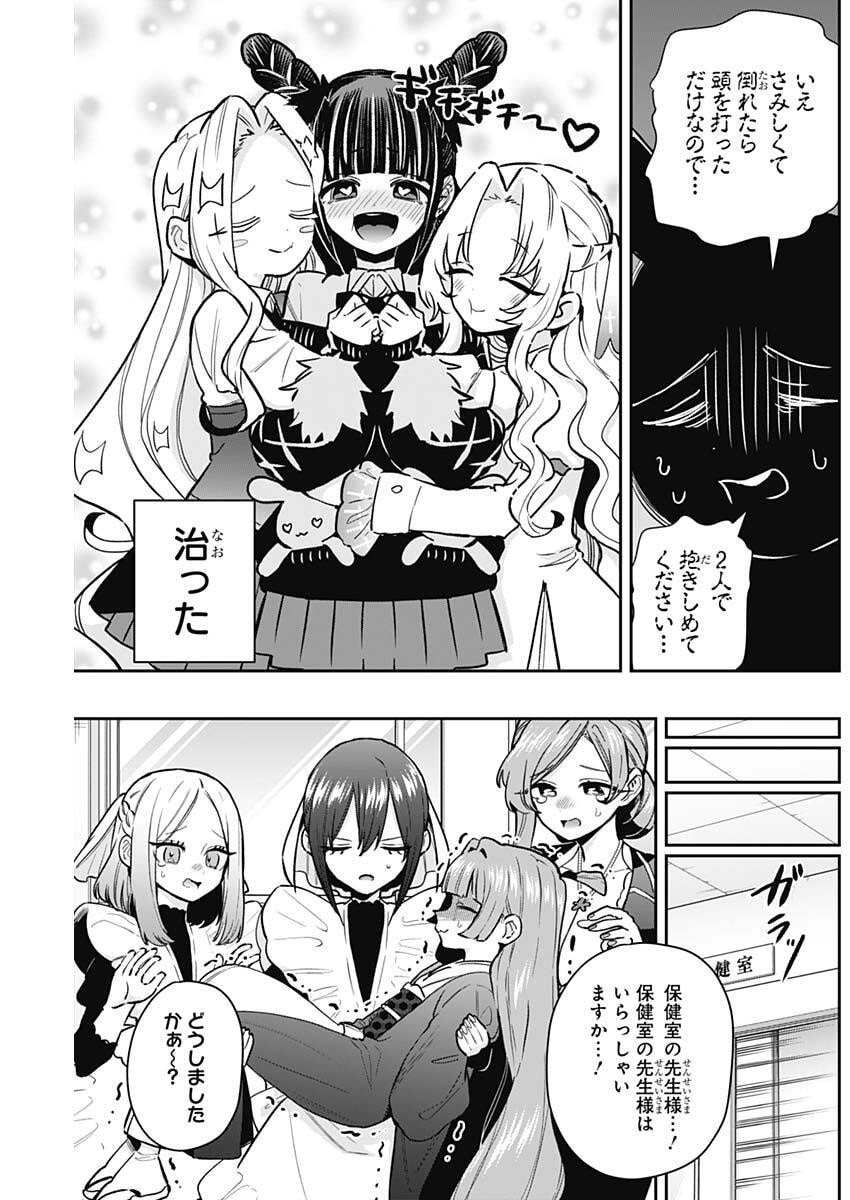 君のことが大大大大大好きな100人の彼女 Chap 232 - Next Chap 233