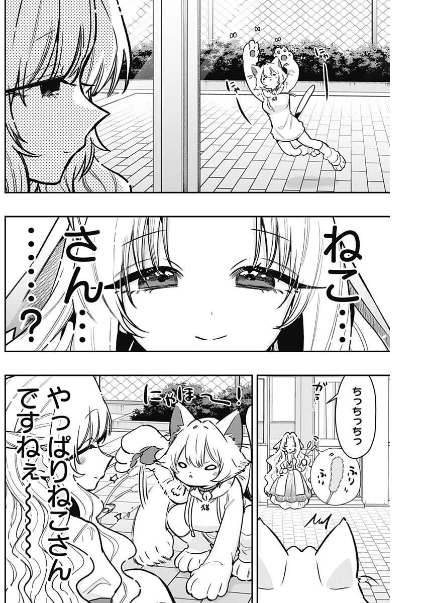 君のことが大大大大大好きな100人の彼女 Chap 232 - Next Chap 233