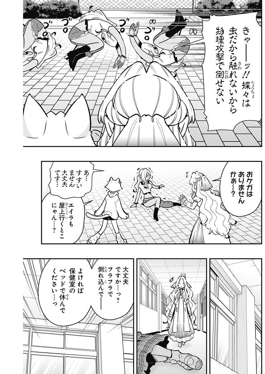 君のことが大大大大大好きな100人の彼女 Chap 232 - Next Chap 233