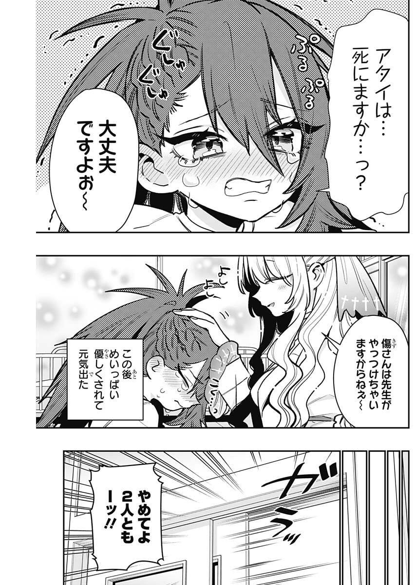 君のことが大大大大大好きな100人の彼女 Chap 232 - Next Chap 233