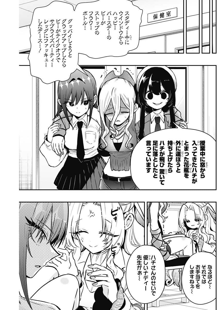 君のことが大大大大大好きな100人の彼女 Chap 232 - Next Chap 233