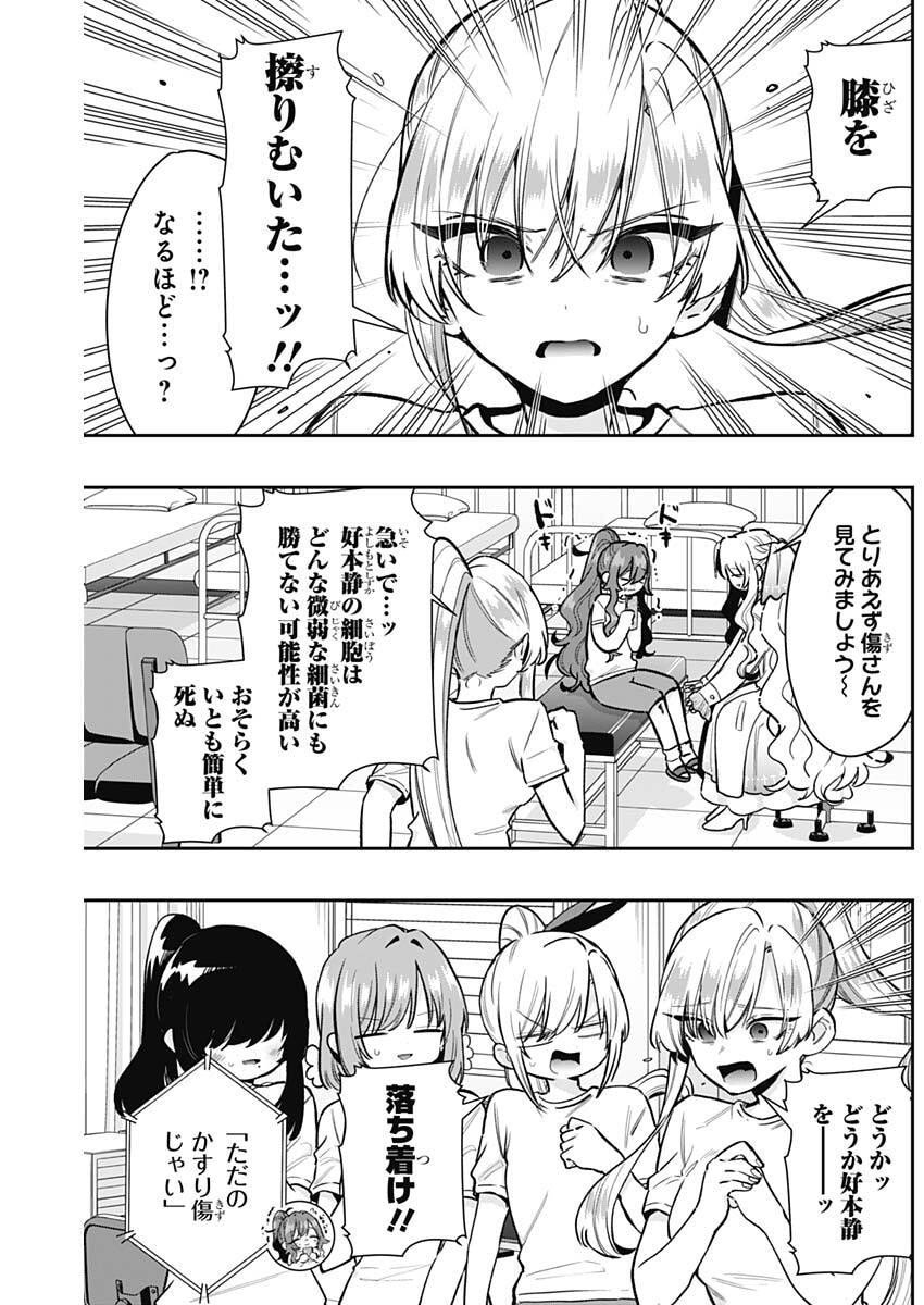 君のことが大大大大大好きな100人の彼女 Chap 232 - Next Chap 233