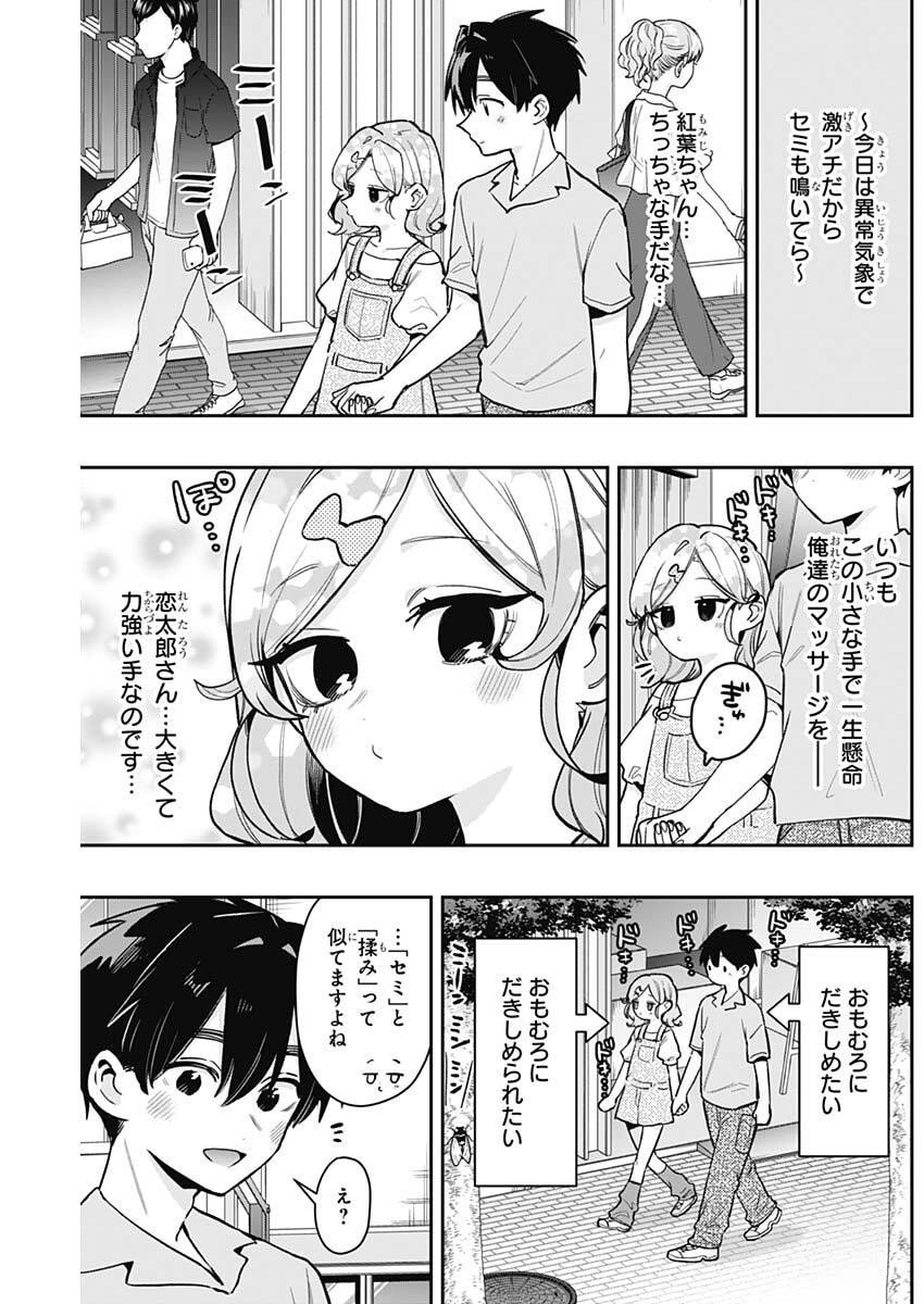 君のことが大大大大大好きな100人の彼女 Chap 233 - Next Chap 234