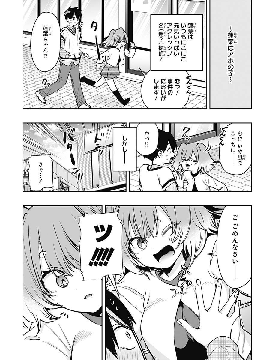 君のことが大大大大大好きな100人の彼女 Chap 233 - Next Chap 234