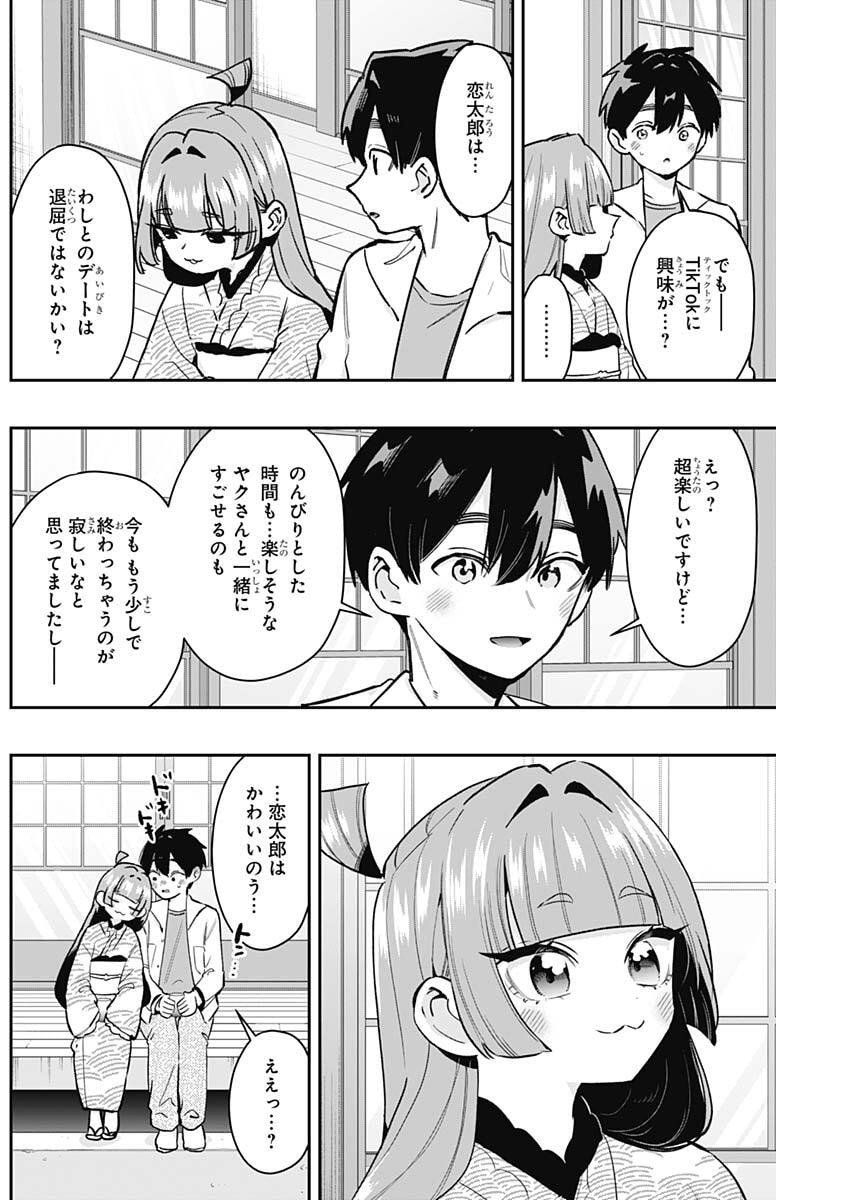 君のことが大大大大大好きな100人の彼女 Chap 233 - Next Chap 234