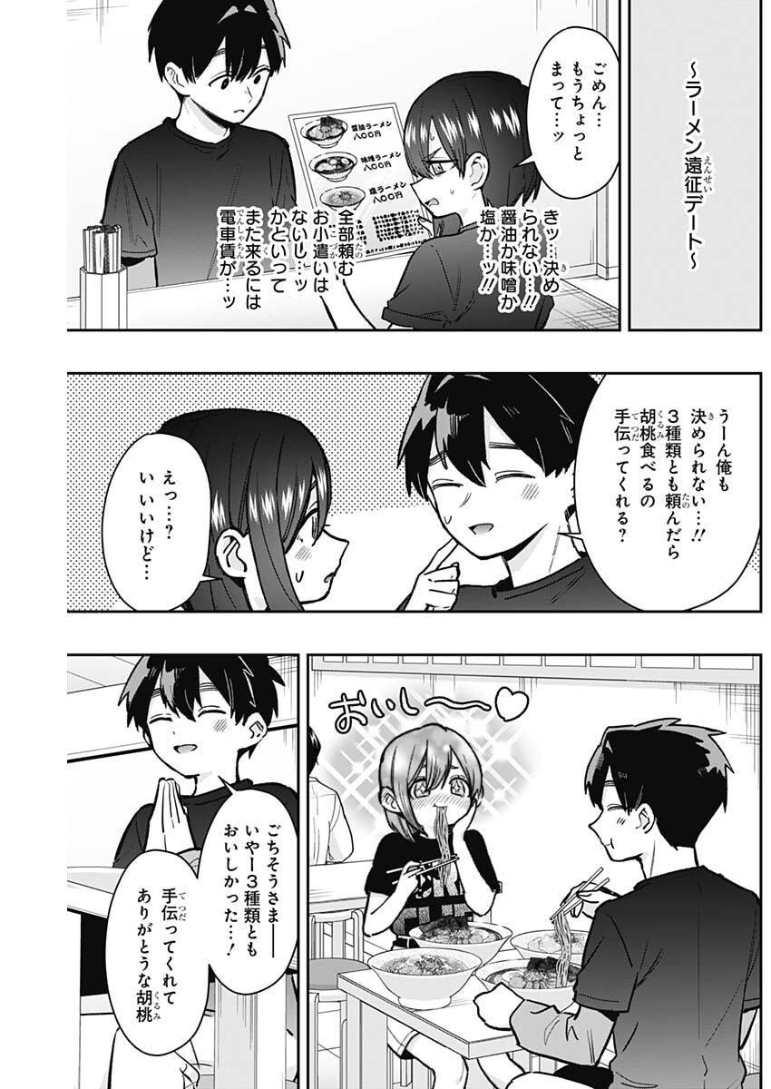 君のことが大大大大大好きな100人の彼女 Chap 233 - Next Chap 234