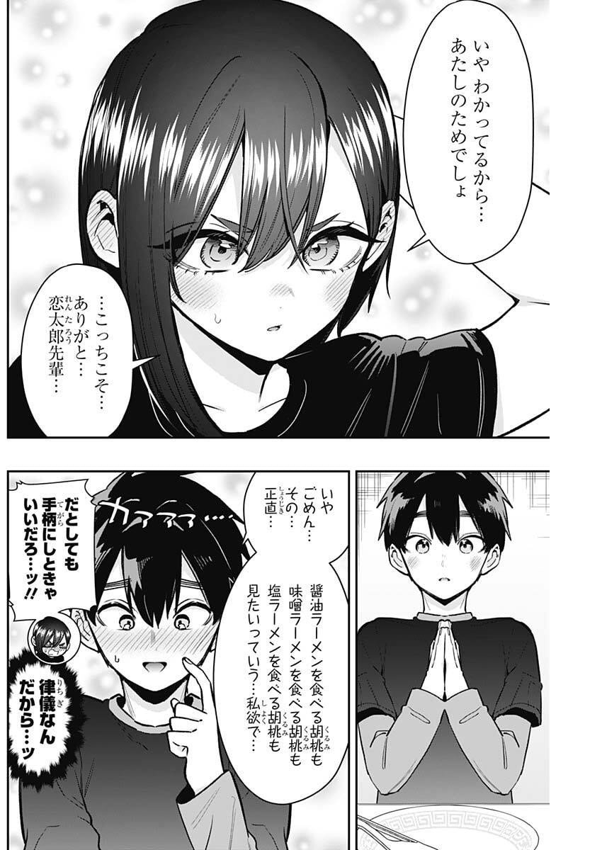 君のことが大大大大大好きな100人の彼女 Chap 233 - Next Chap 234