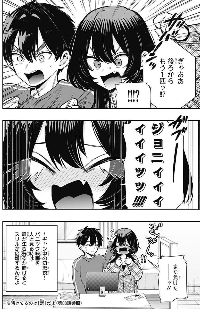 君のことが大大大大大好きな100人の彼女 Chap 233 - Next Chap 234