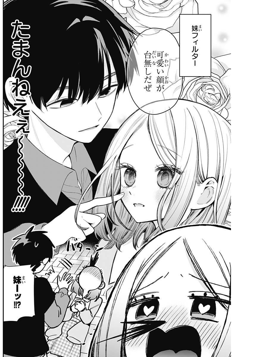 君のことが大大大大大好きな100人の彼女 Chap 233 - Next Chap 234
