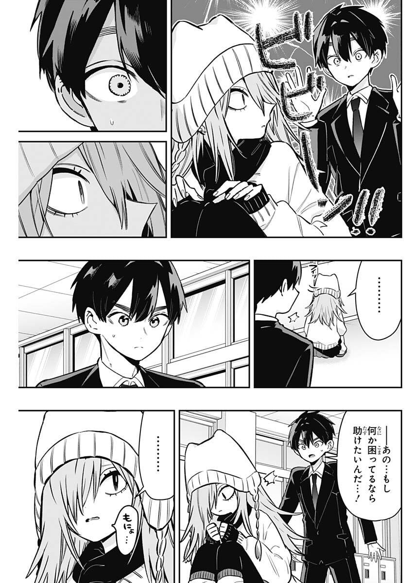 君のことが大大大大大好きな100人の彼女 Chap 240 - Next Chap 241