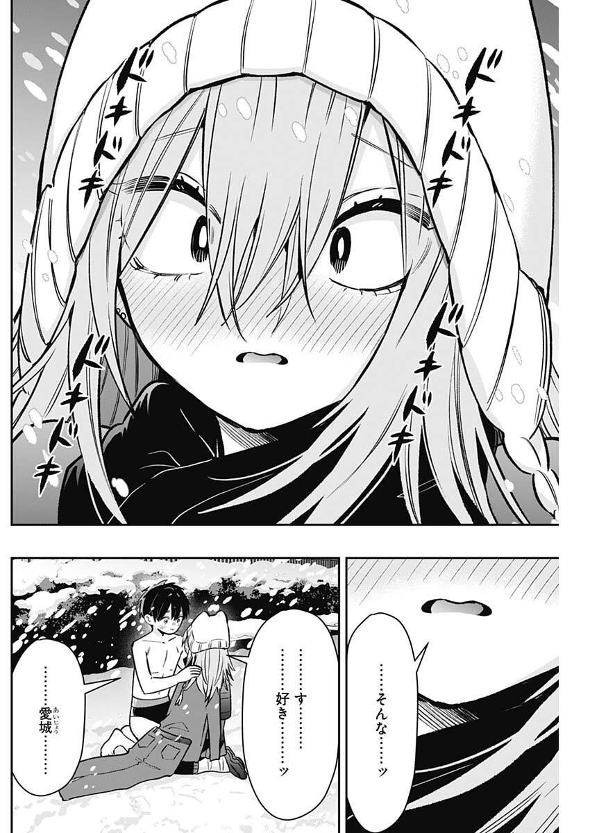 君のことが大大大大大好きな100人の彼女 Chap 240 - Next Chap 241