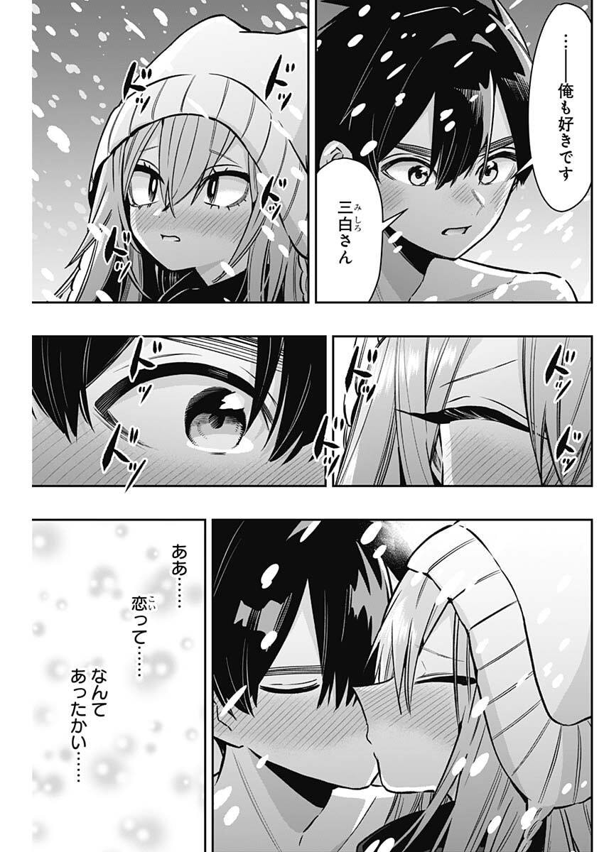 君のことが大大大大大好きな100人の彼女 Chap 240 - Next Chap 241