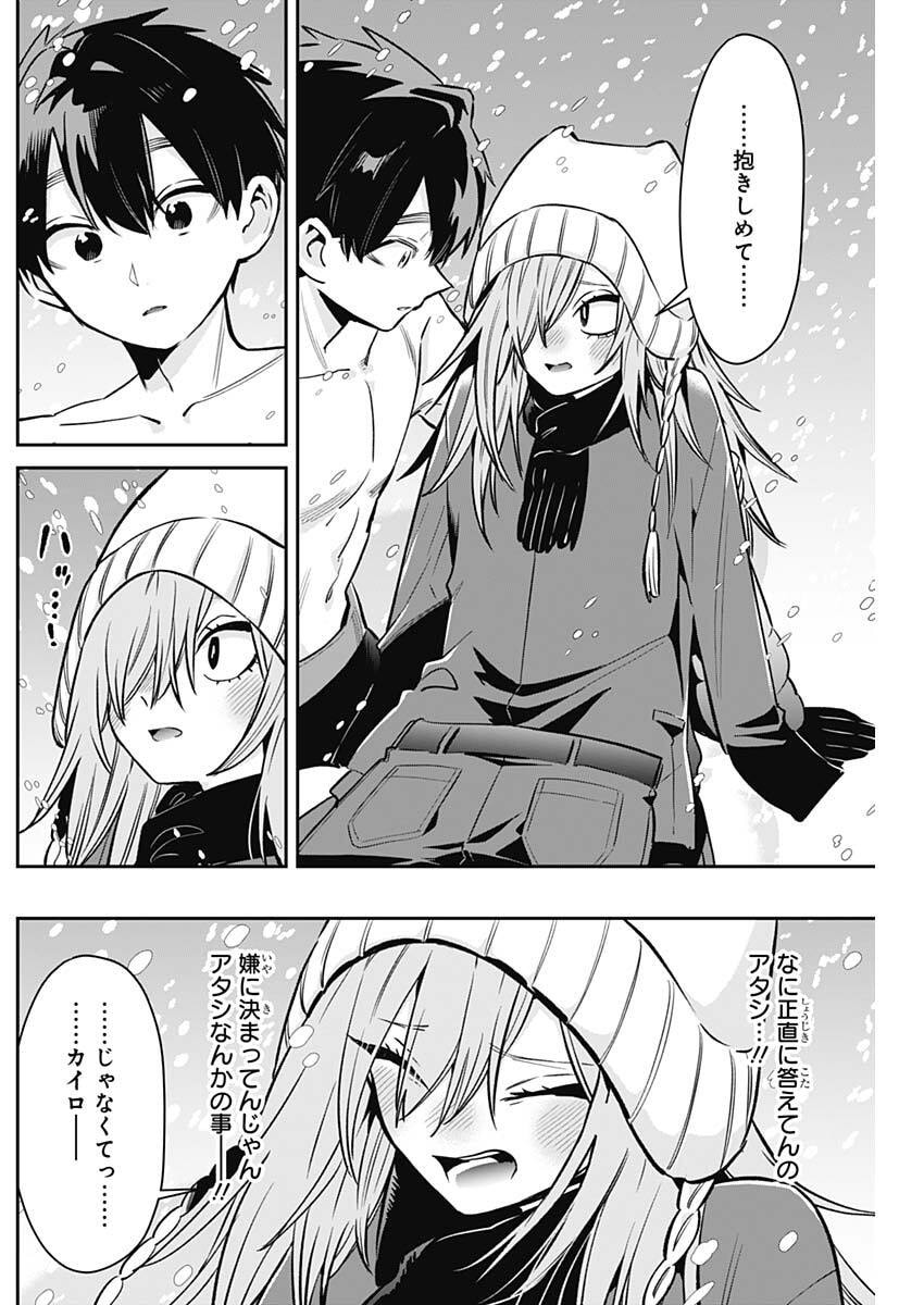 君のことが大大大大大好きな100人の彼女 Chap 240 - Next Chap 241