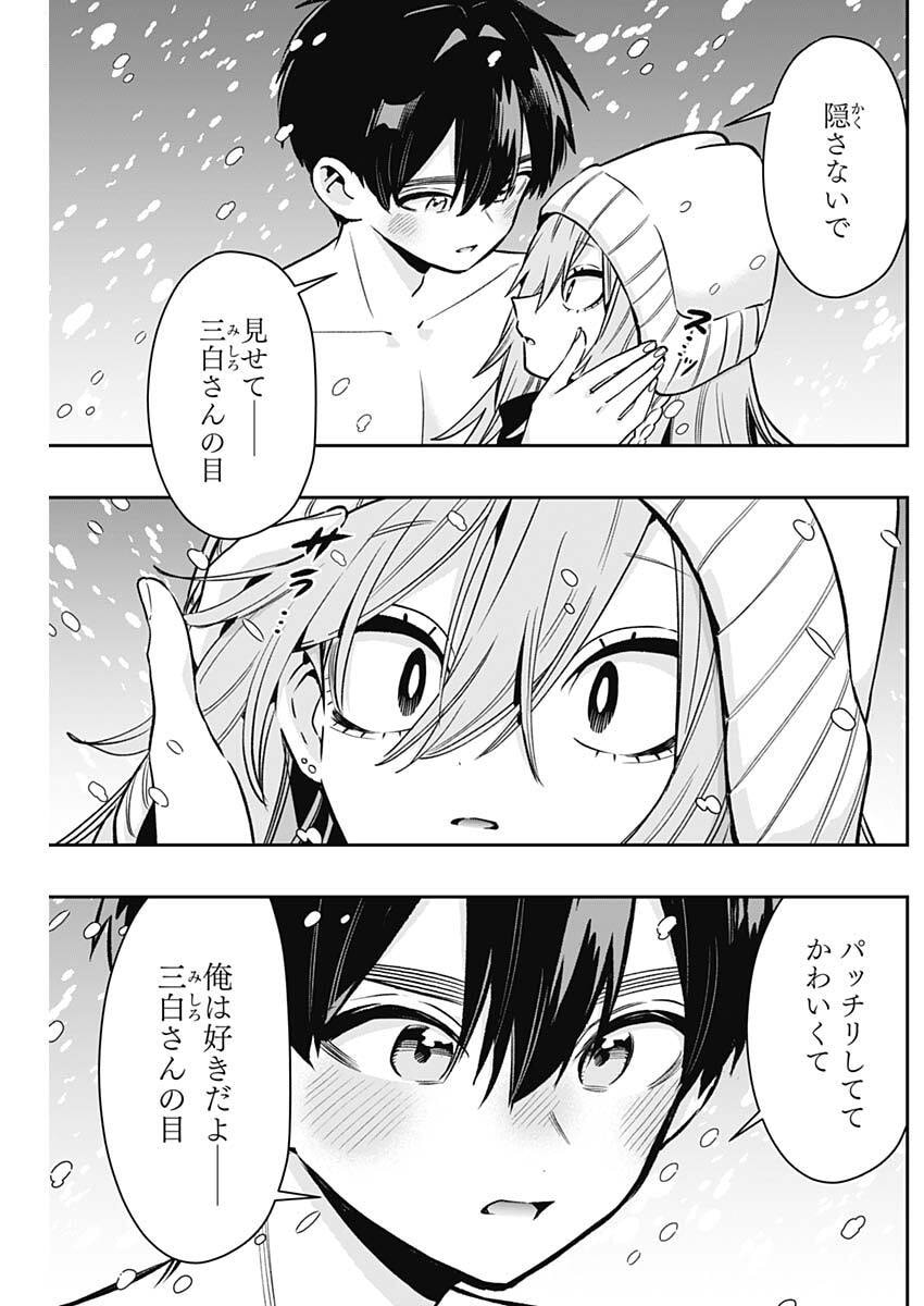 君のことが大大大大大好きな100人の彼女 Chap 240 - Next Chap 241
