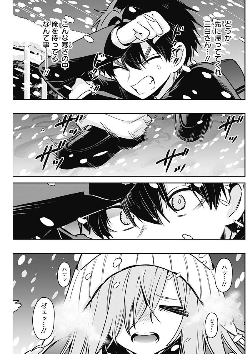 君のことが大大大大大好きな100人の彼女 Chap 240 - Next Chap 241