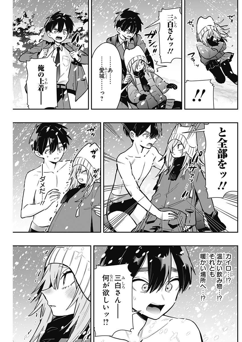 君のことが大大大大大好きな100人の彼女 Chap 240 - Next Chap 241