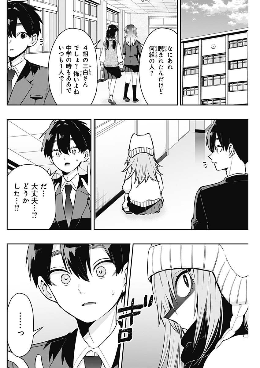 君のことが大大大大大好きな100人の彼女 Chap 240 - Next Chap 241