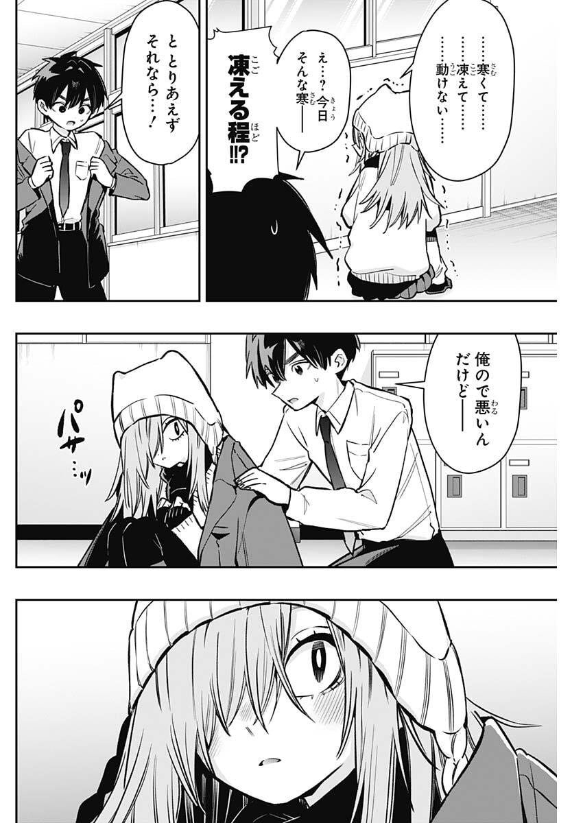 君のことが大大大大大好きな100人の彼女 Chap 240 - Next Chap 241