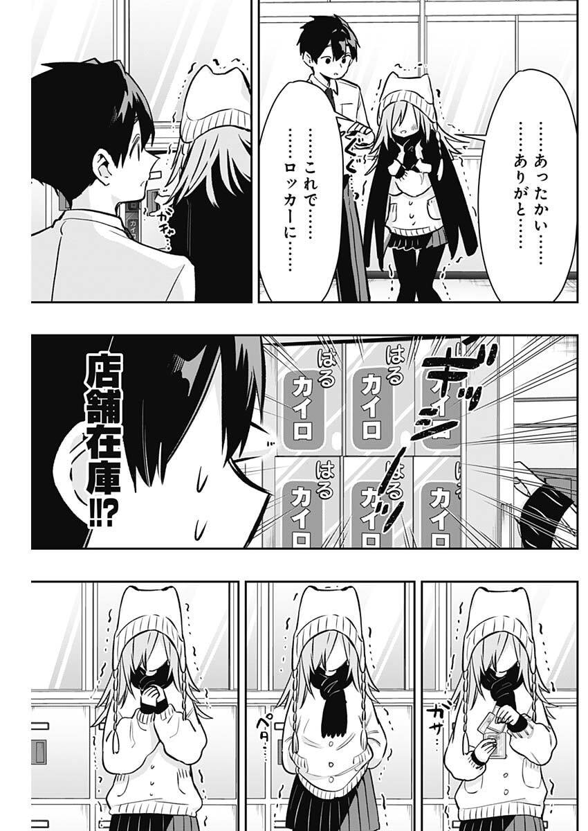 君のことが大大大大大好きな100人の彼女 Chap 240 - Next Chap 241