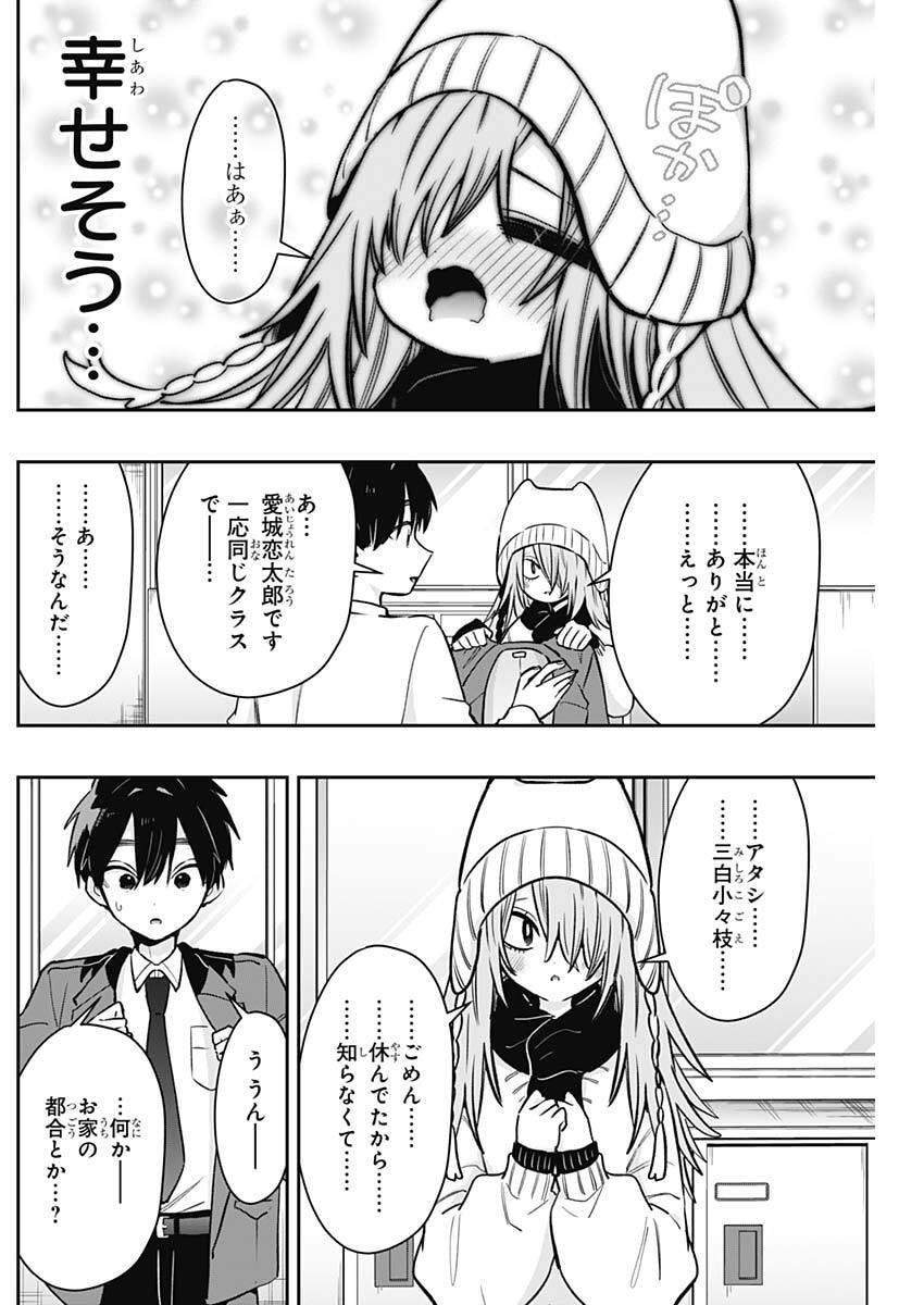 君のことが大大大大大好きな100人の彼女 Chap 240 - Next Chap 241