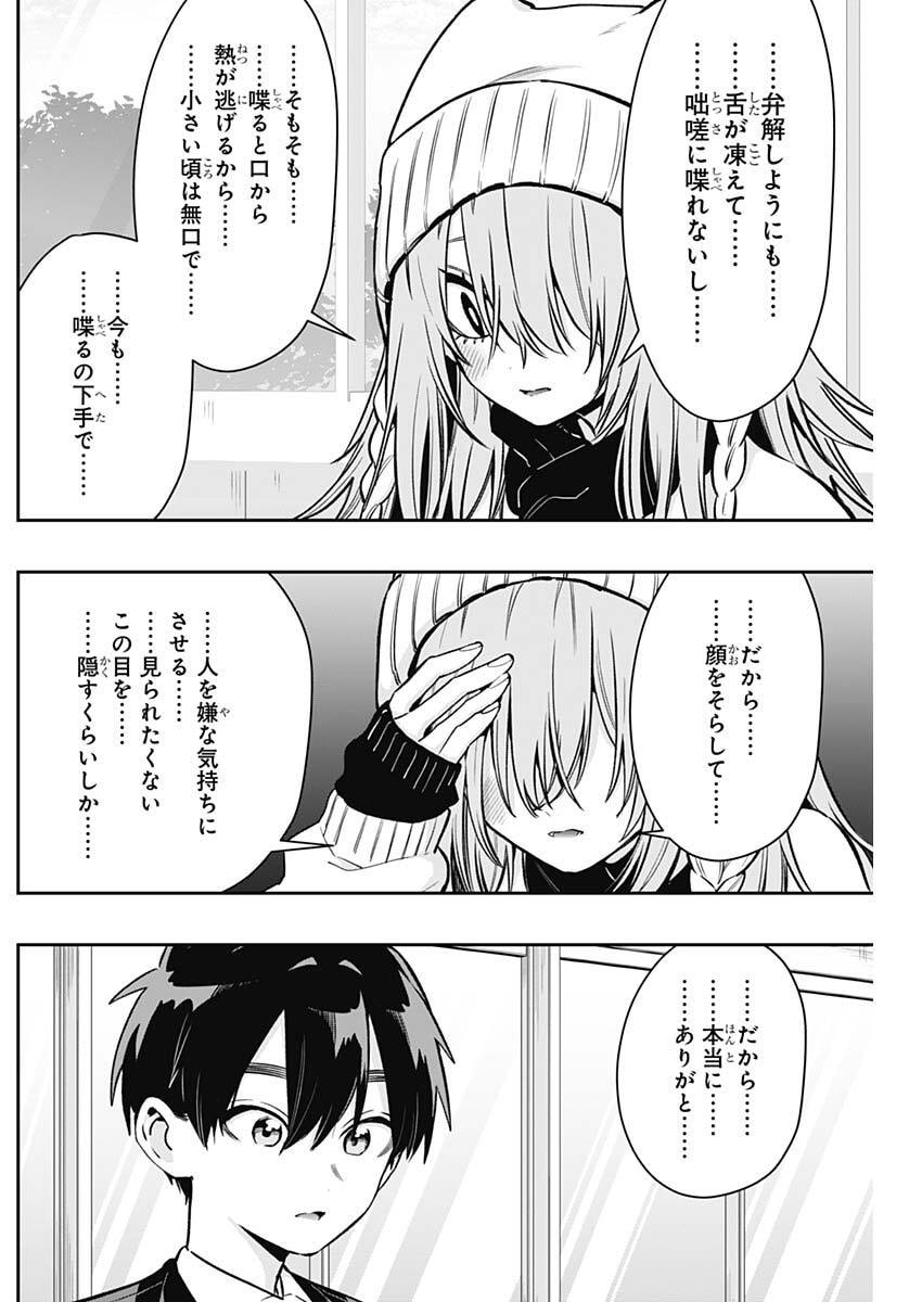 君のことが大大大大大好きな100人の彼女 Chap 240 - Next Chap 241