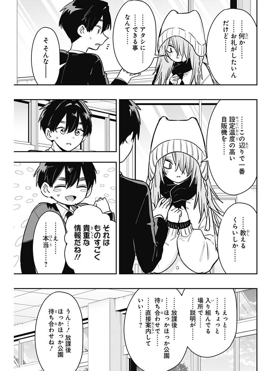 君のことが大大大大大好きな100人の彼女 Chap 240 - Next Chap 241