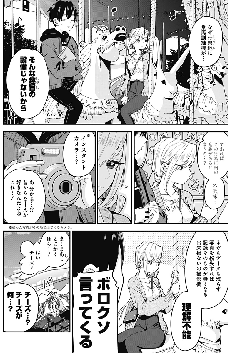 君のことが大大大大大好きな100人の彼女 Chap 7 - Next Chap 8