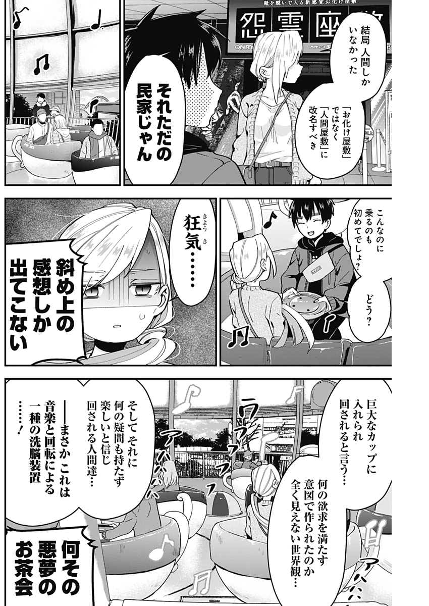 君のことが大大大大大好きな100人の彼女 Chap 7 - Next Chap 8