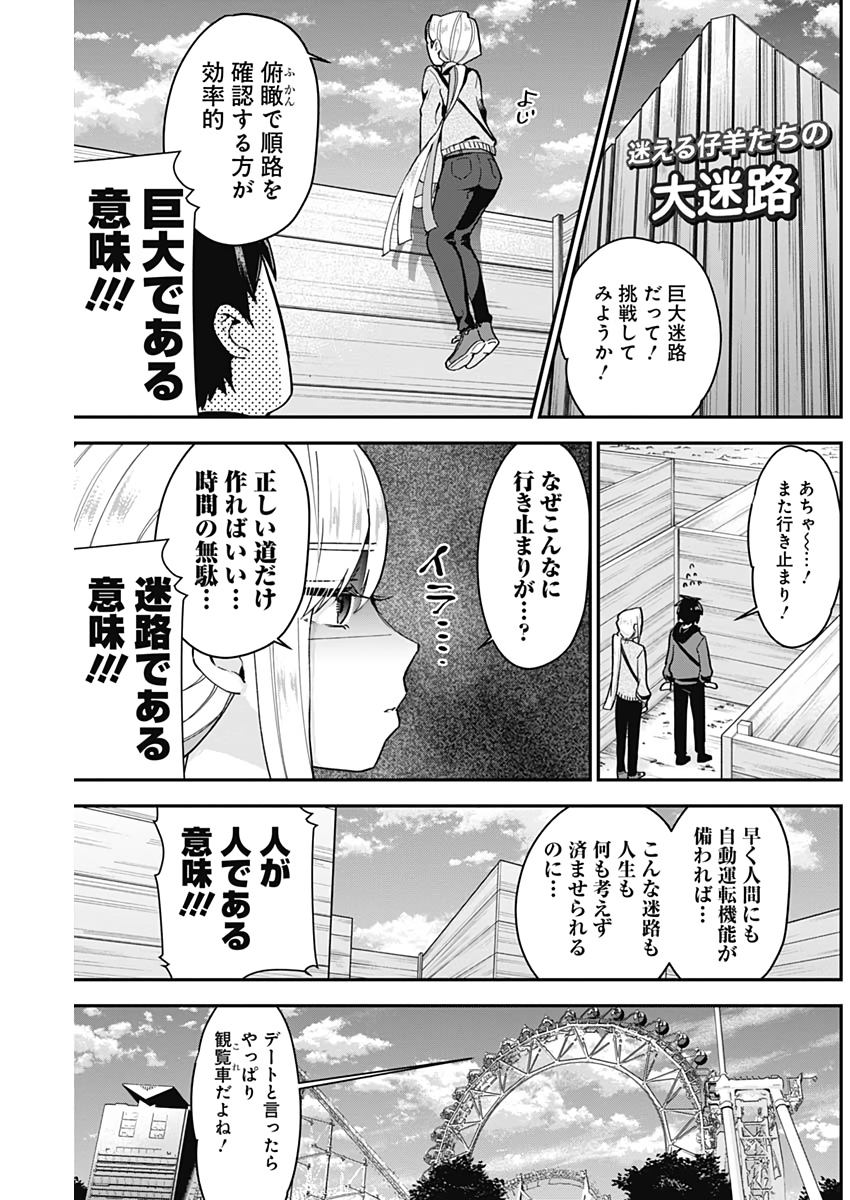 君のことが大大大大大好きな100人の彼女 Chap 7 - Next Chap 8