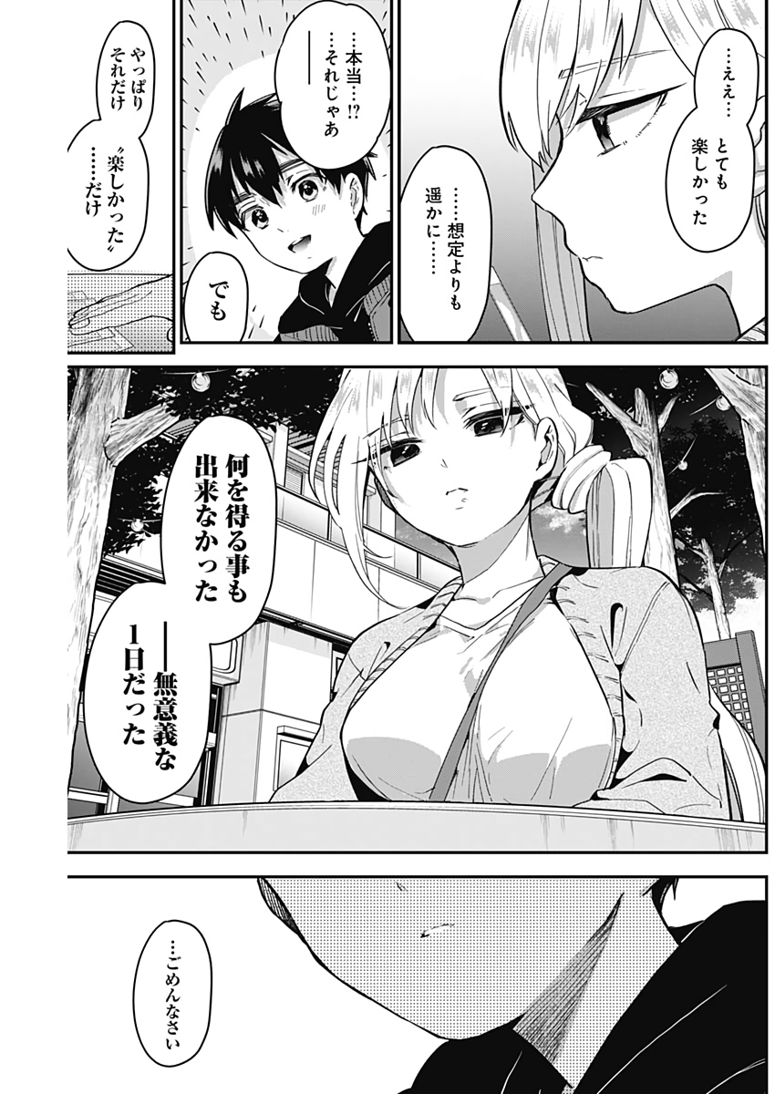 君のことが大大大大大好きな100人の彼女 Chap 7 - Next Chap 8