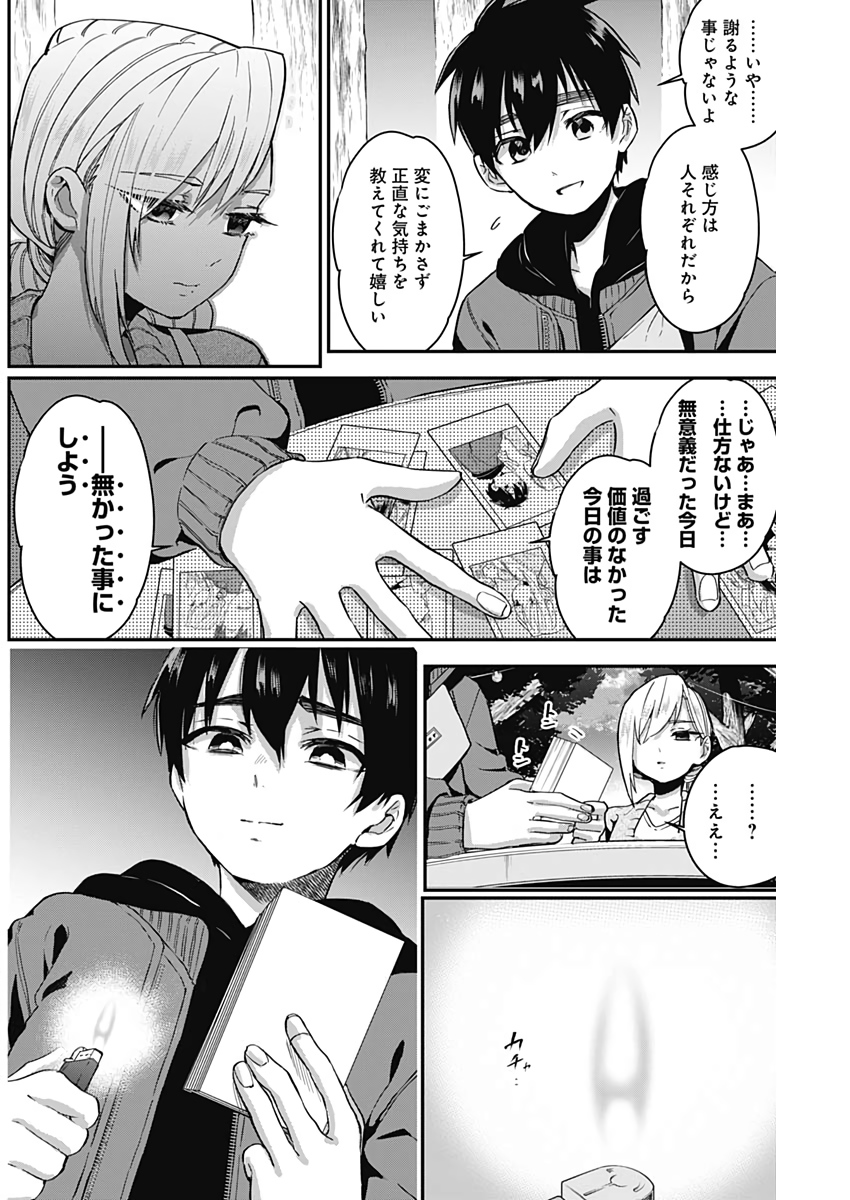 君のことが大大大大大好きな100人の彼女 Chap 7 - Next Chap 8