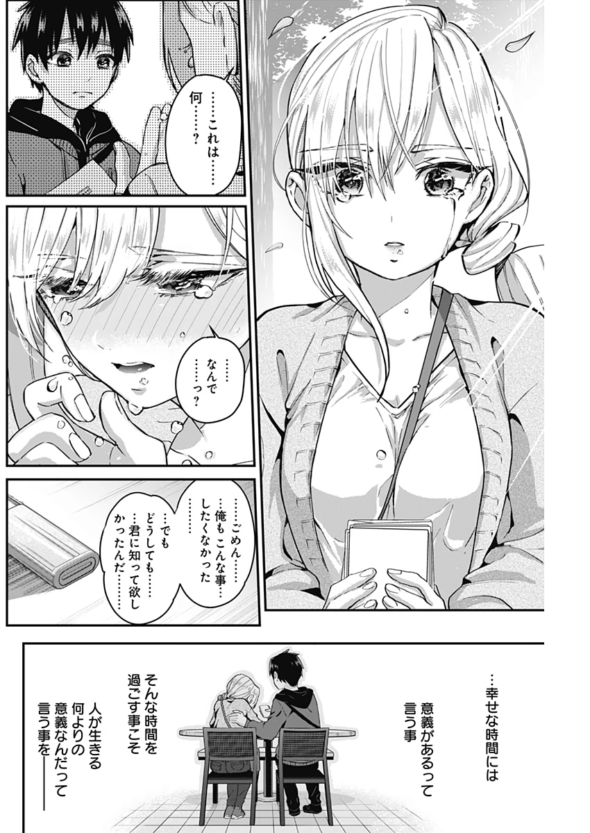 君のことが大大大大大好きな100人の彼女 Chap 7 - Next Chap 8