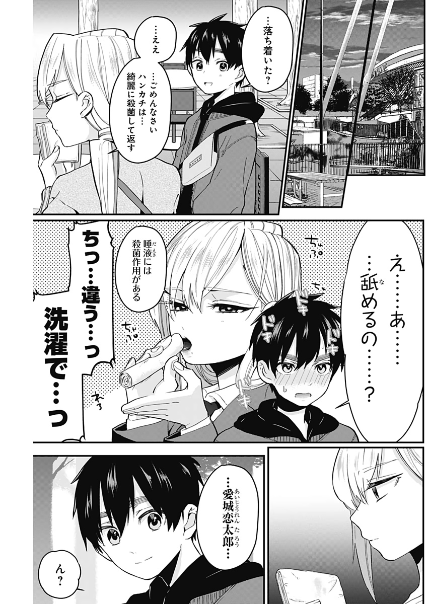 君のことが大大大大大好きな100人の彼女 Chap 7 - Next Chap 8