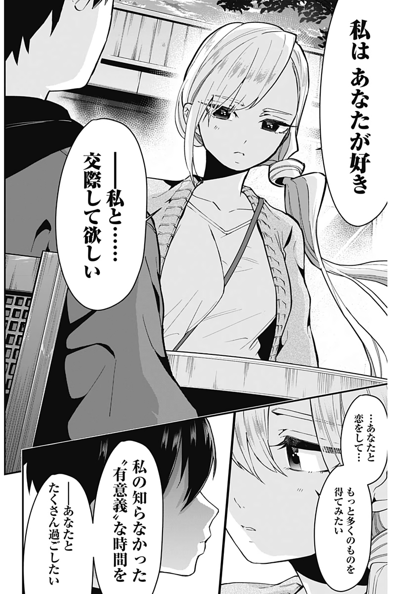 君のことが大大大大大好きな100人の彼女 Chap 7 - Next Chap 8