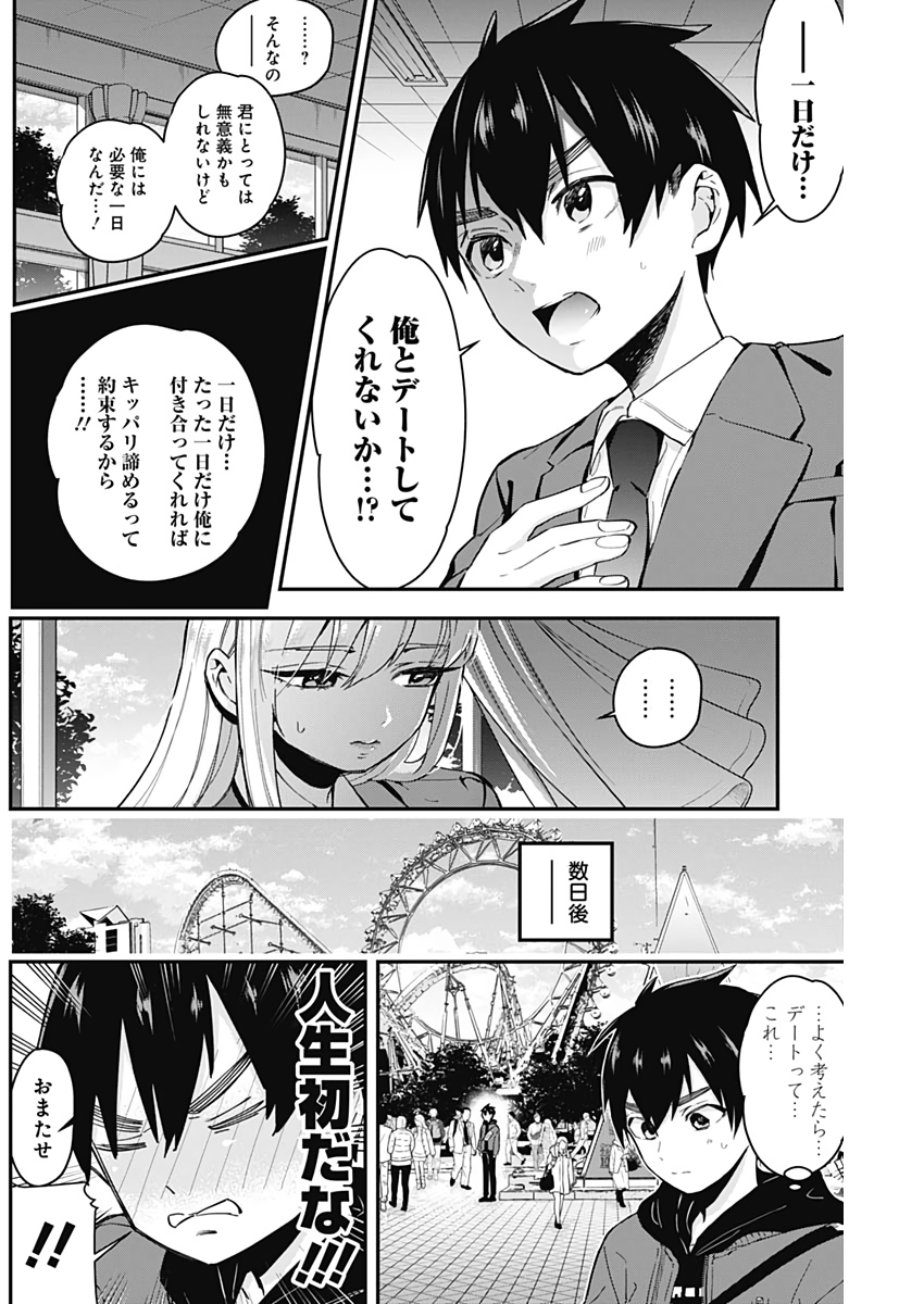 君のことが大大大大大好きな100人の彼女 Chap 7 - Next Chap 8