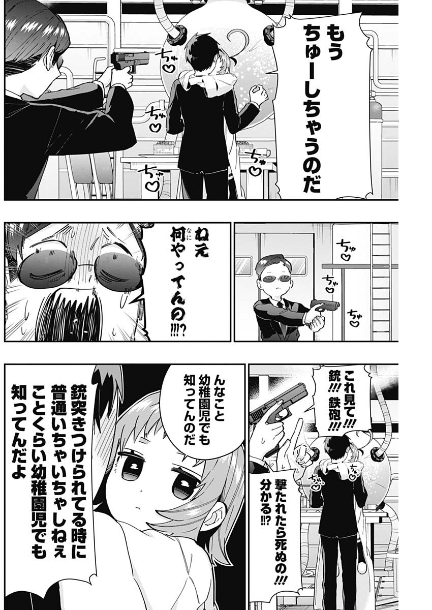 君のことが大大大大大好きな100人の彼女 Chap 74 - Next Chap 75