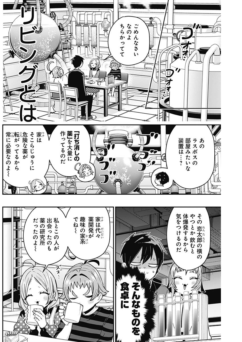 君のことが大大大大大好きな100人の彼女 Chap 74 - Next Chap 75