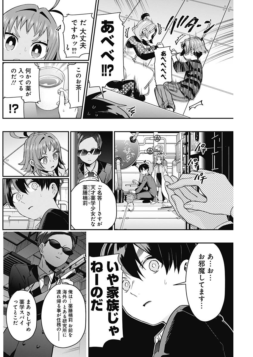 君のことが大大大大大好きな100人の彼女 Chap 74 - Next Chap 75
