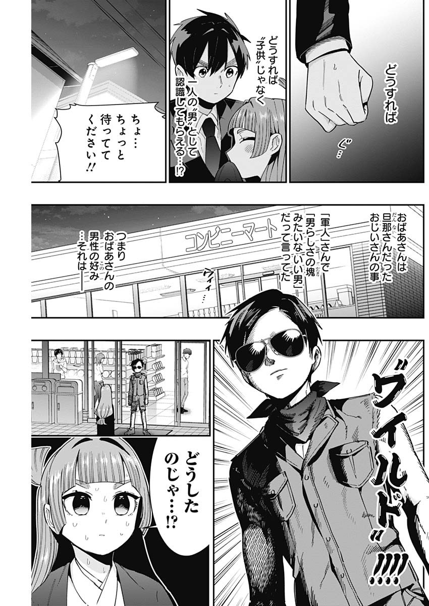君のことが大大大大大好きな100人の彼女 Chap 75 - Next Chap 76