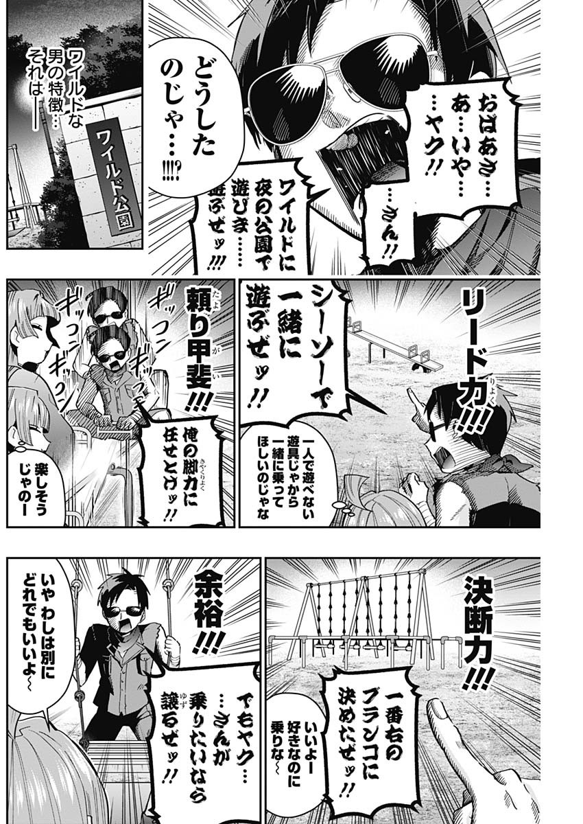 君のことが大大大大大好きな100人の彼女 Chap 75 - Next Chap 76