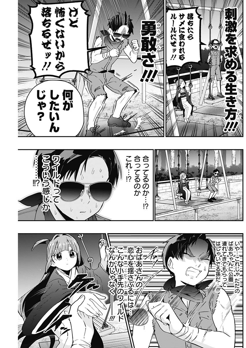 君のことが大大大大大好きな100人の彼女 Chap 75 - Next Chap 76