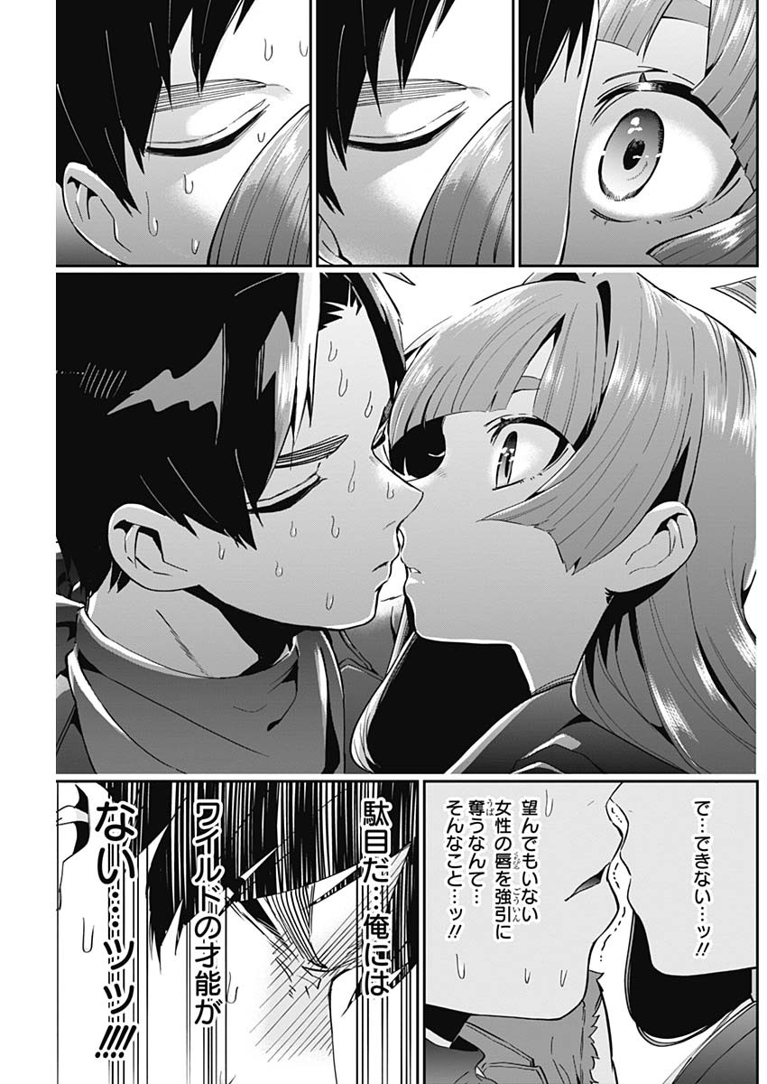 君のことが大大大大大好きな100人の彼女 Chap 75 - Next Chap 76