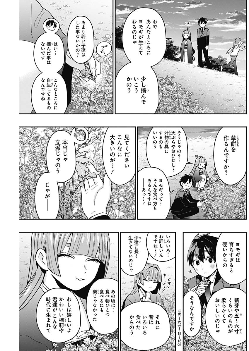 君のことが大大大大大好きな100人の彼女 Chap 75 - Next Chap 76