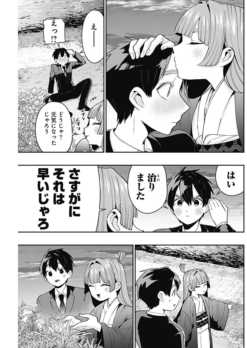 君のことが大大大大大好きな100人の彼女 Chap 75 - Next Chap 76