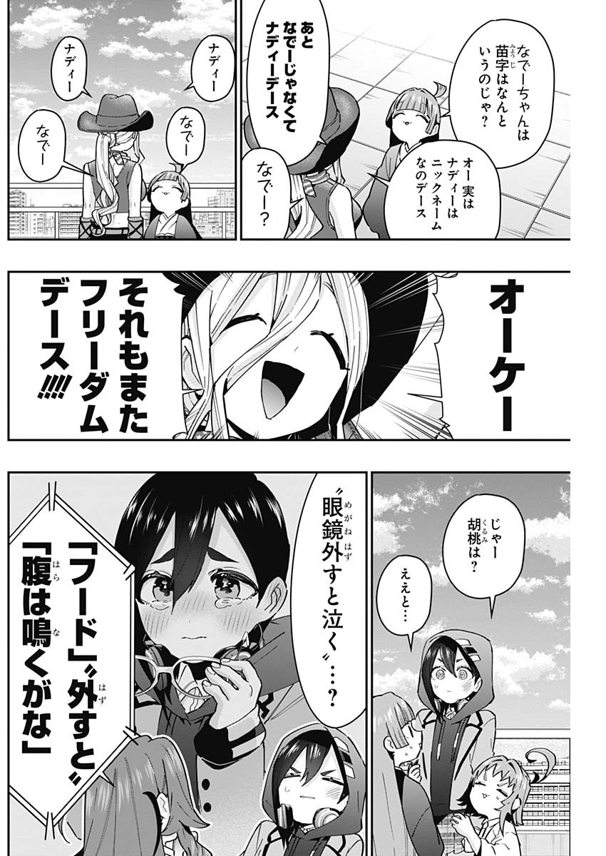 君のことが大大大大大好きな100人の彼女 Chap 76 - Next Chap 77