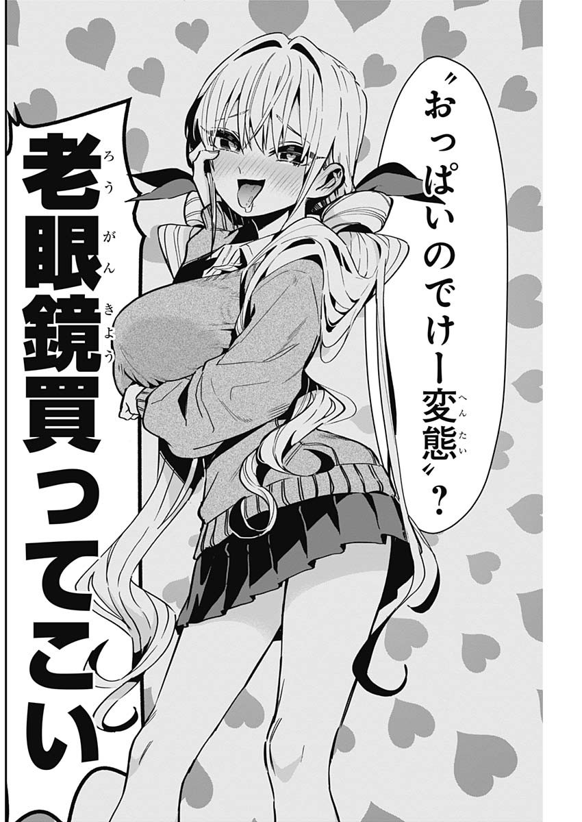君のことが大大大大大好きな100人の彼女 Chap 76 - Next Chap 77