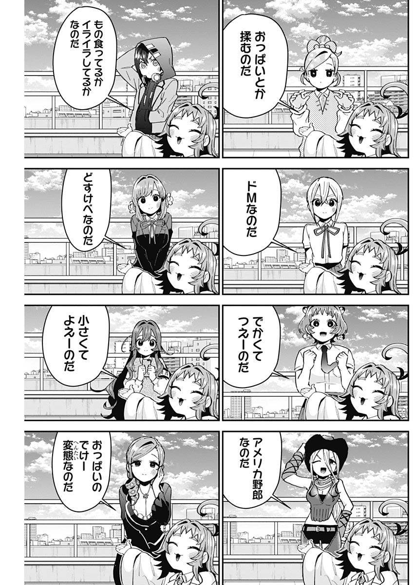 君のことが大大大大大好きな100人の彼女 Chap 76 - Next Chap 77