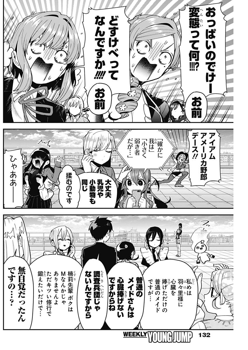 君のことが大大大大大好きな100人の彼女 Chap 76 - Next Chap 77