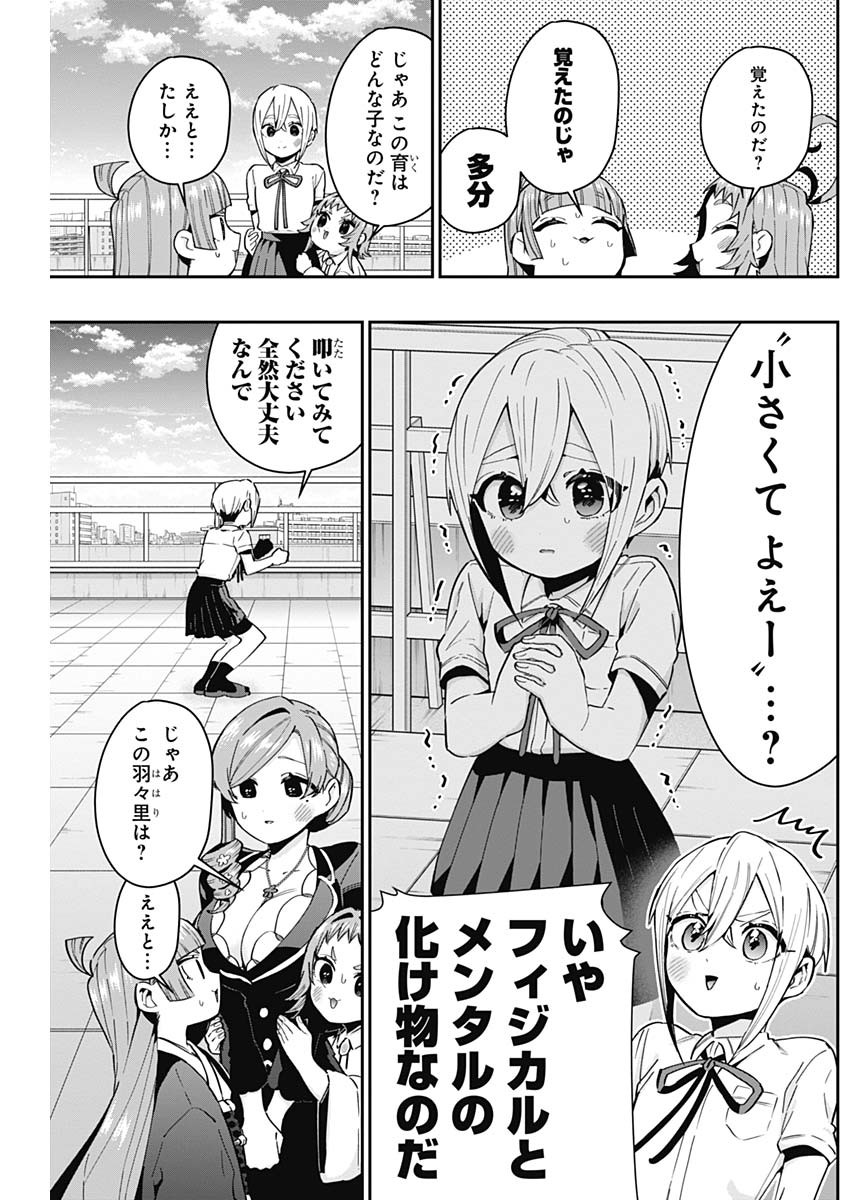 君のことが大大大大大好きな100人の彼女 Chap 76 - Next Chap 77